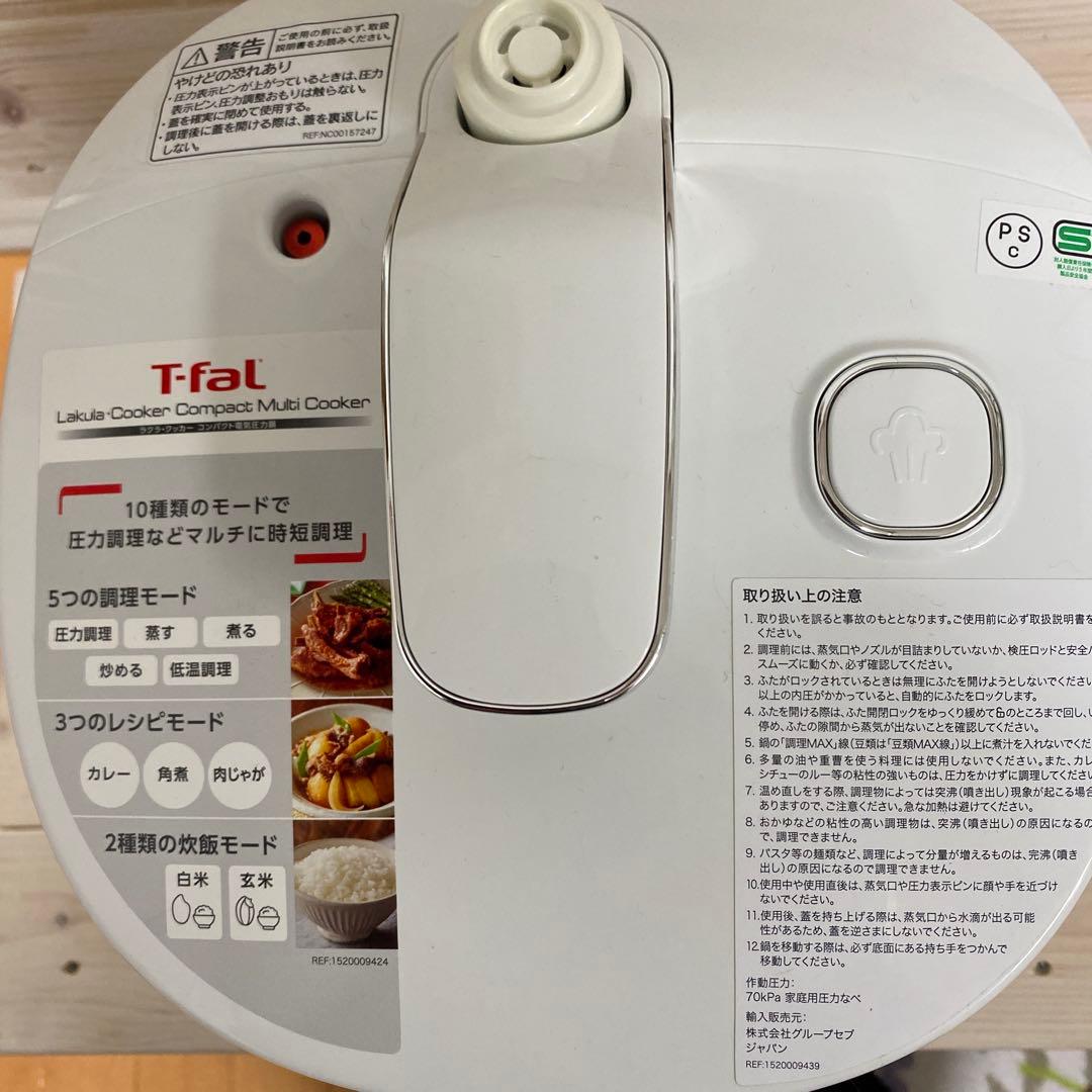 T-fal 電気圧力鍋 コンパクトタイプ　ラクラ.クッカー　CY35