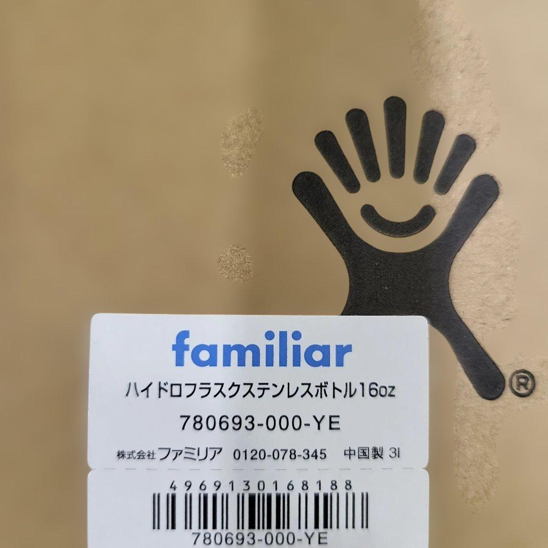 ファミリア ハイドロフラスクステンレスボトル 16oz 新品未使用