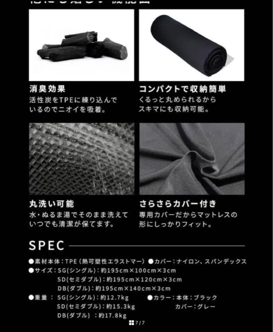 美品　ヒツジのいらないマットレス SLEEPER シングル マットレス