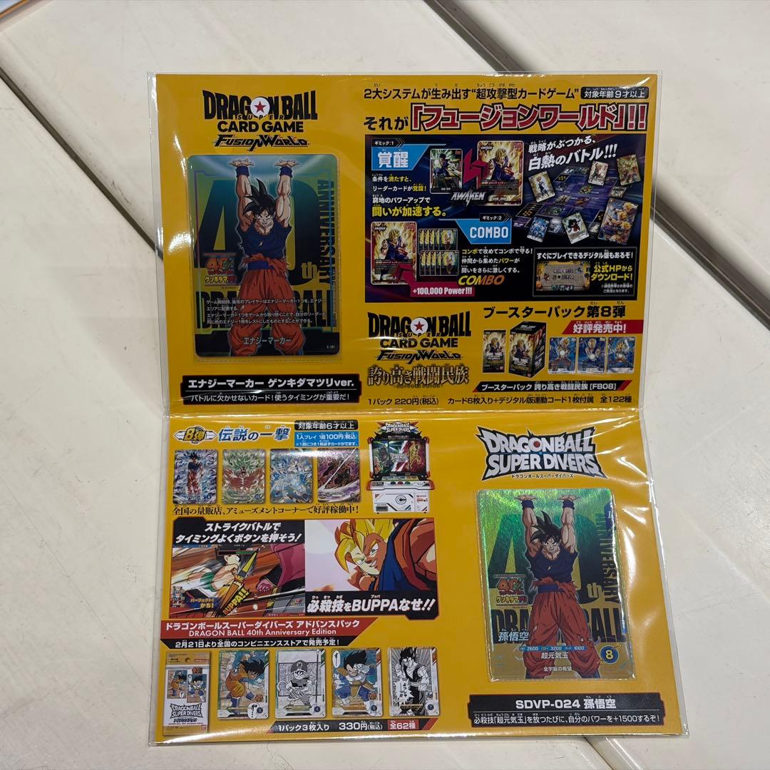 最安値　ダイバーズ　フュージョンワールド　各1枚　ゲンキダマツリ入場特典