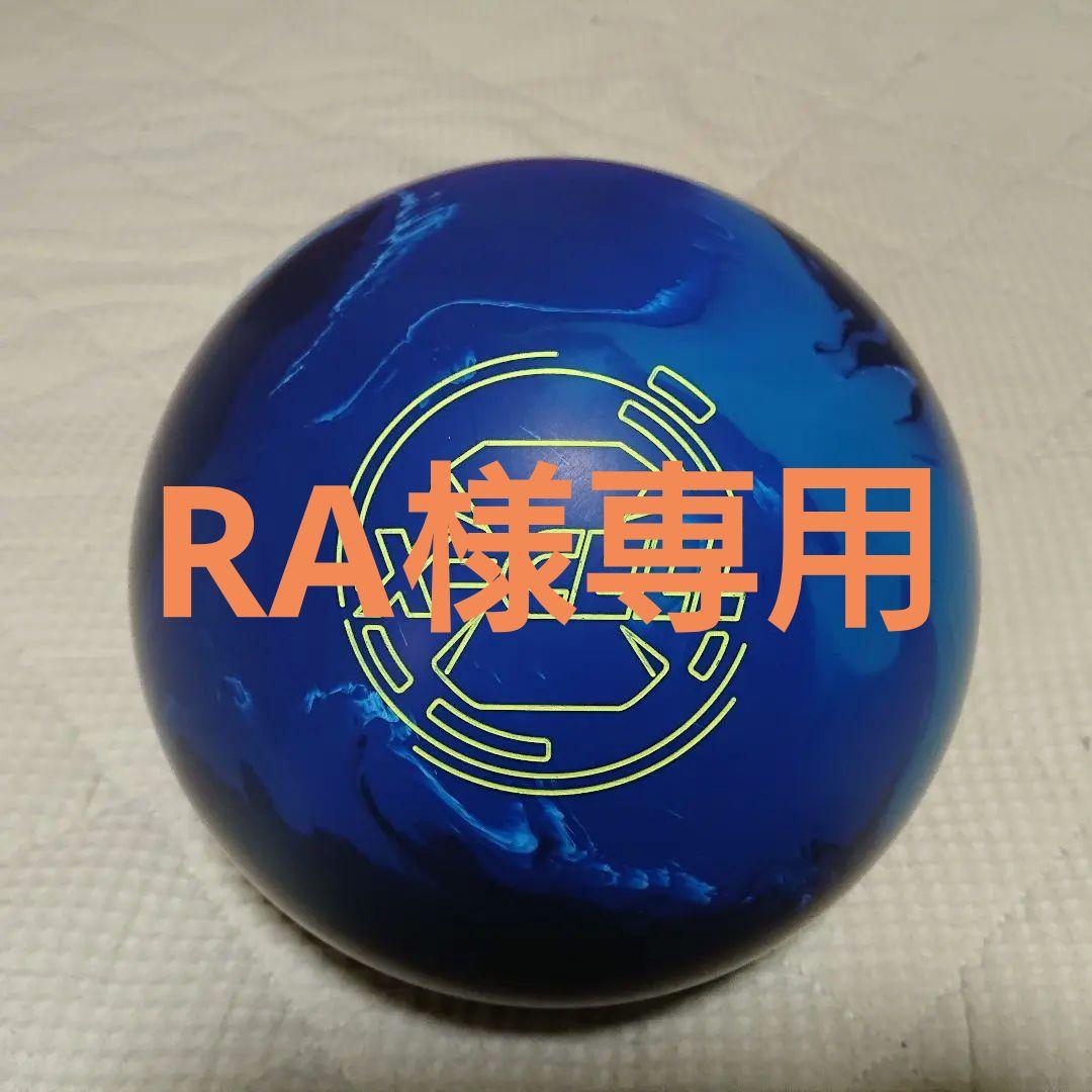 【新品】ロトグリップ Xセル 15ポンド3オンス