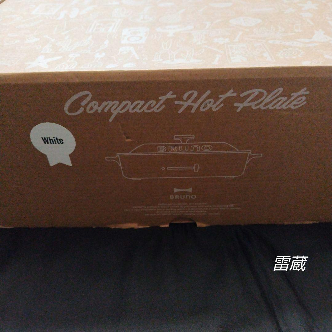 [新品未使用]　松屋×パディントン　BRUNO　コンパクトホットプレート　非売品