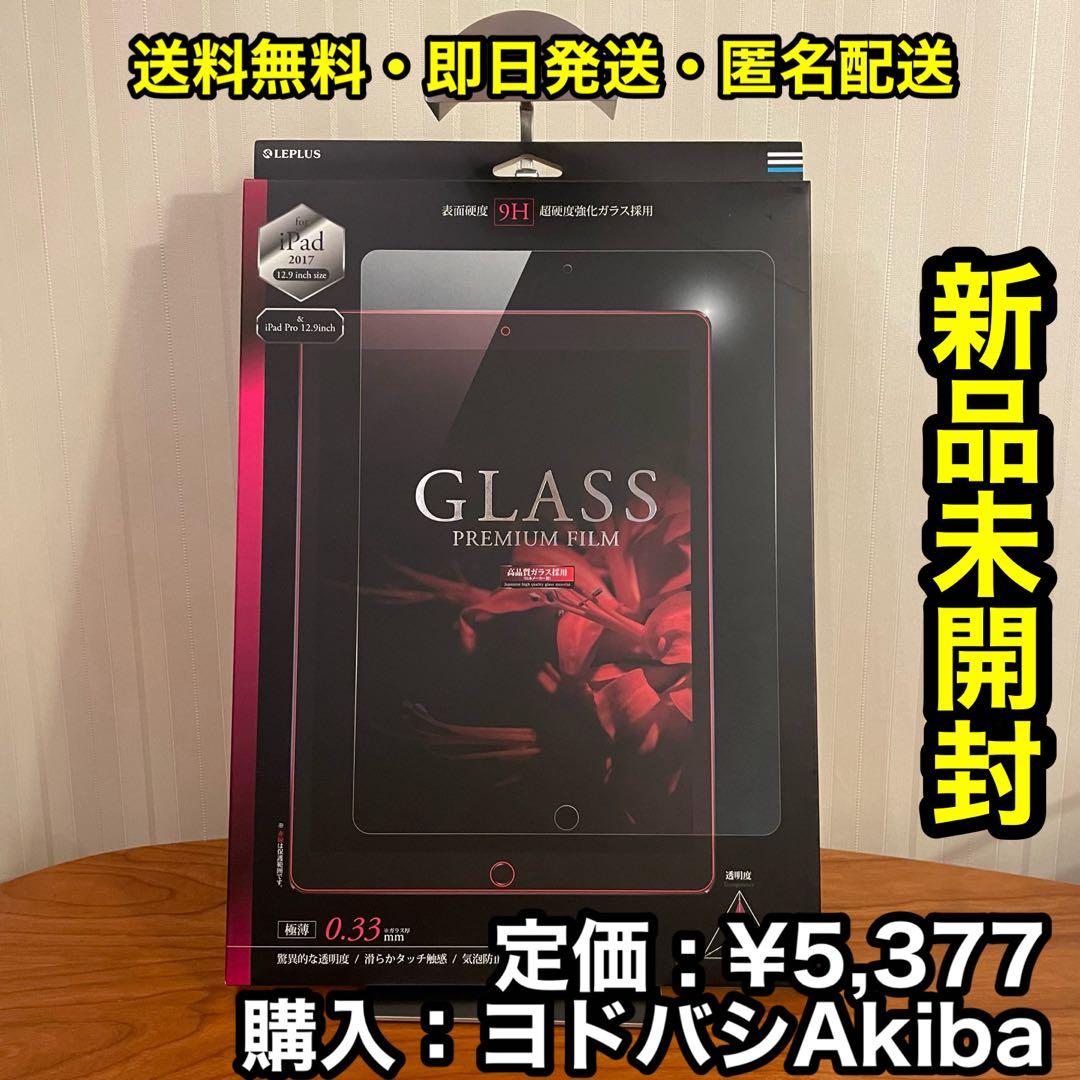 ✨️極美品✨️iPad Pro 12.9 2th 総額¥239,248超豪華セット❗️