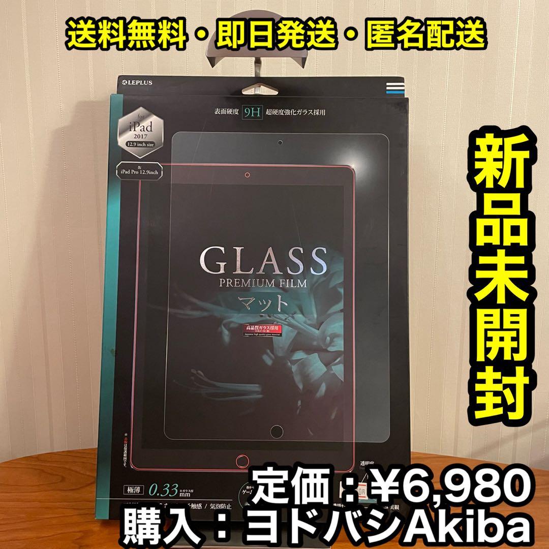 ✨️極美品✨️iPad Pro 12.9 2th 総額¥239,248超豪華セット❗️