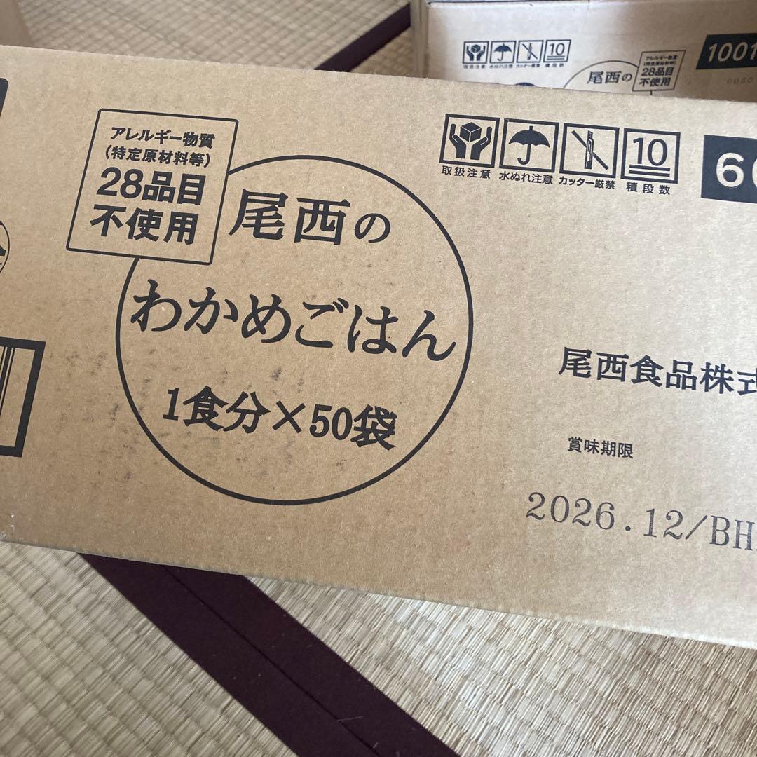 尾西のわかめごはん 50食分