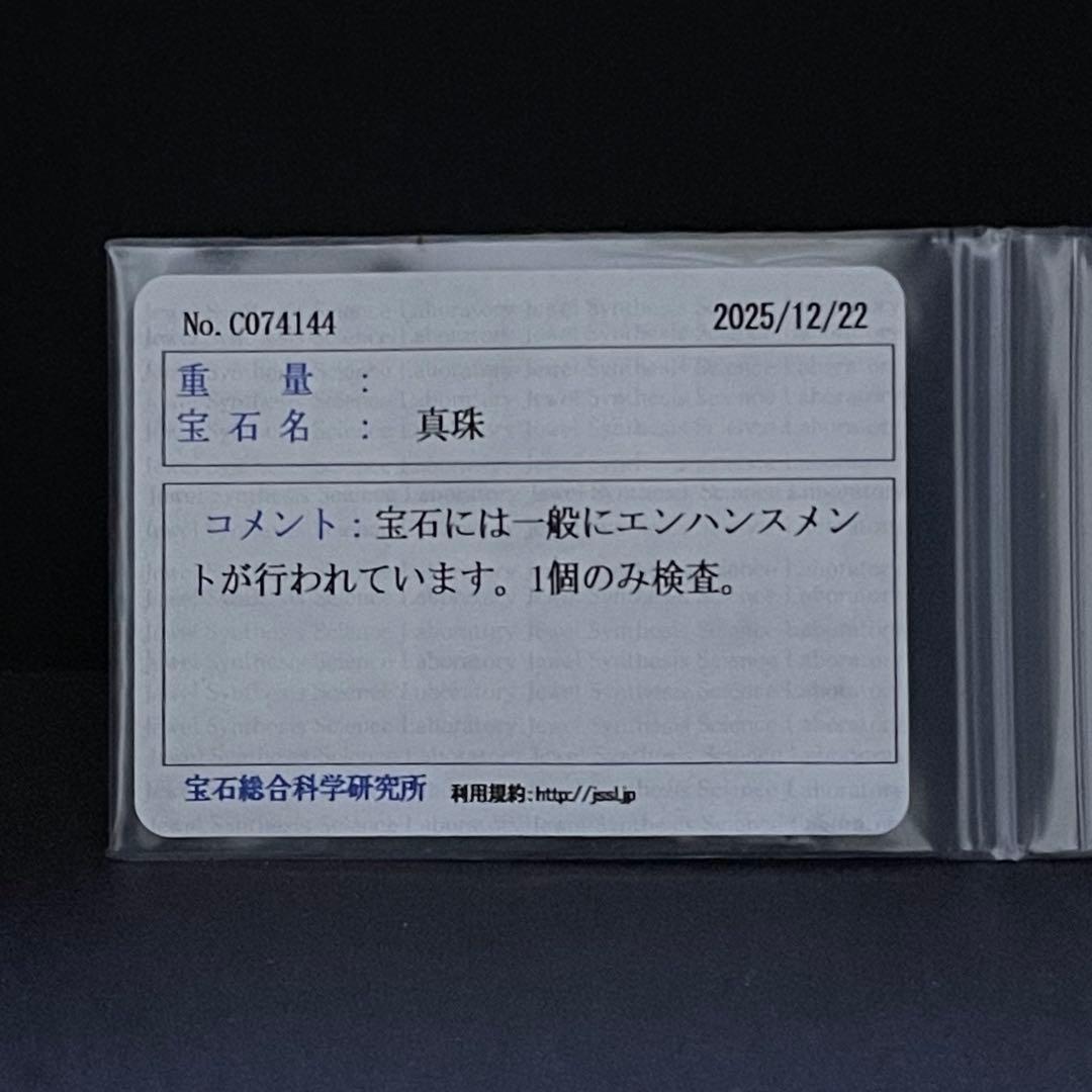 ケース付き専用【花珠級✨鑑別所】あこや真珠 ネックレス 7.5-8.0 パール