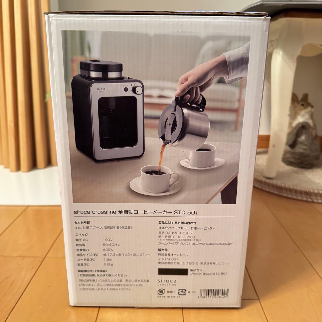 【未使用】siroca 全自動コーヒーメーカー STC-501