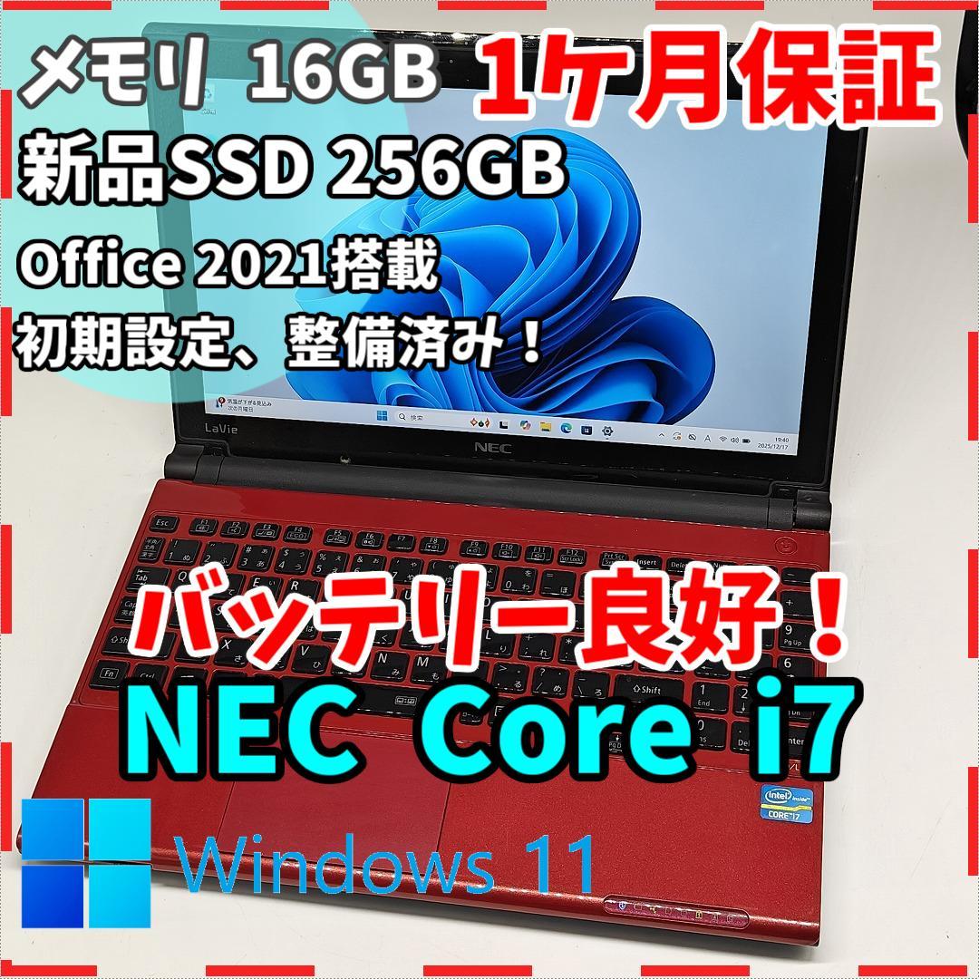 【NEC】LAVIE 高性能i7 SSD256GB 16GB レッド ノートPC