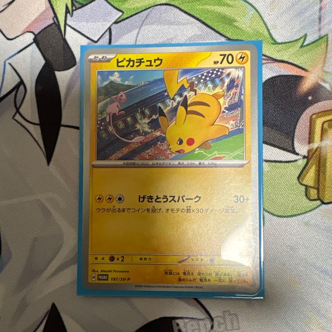 キ*ン様 ピカチュウ3枚セット