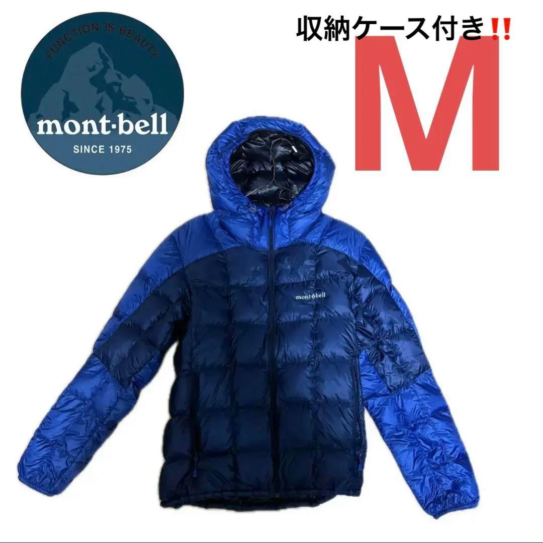 タグ＆収納ケース付き‼️mont-bell スペリオダウンパーカー モンベル