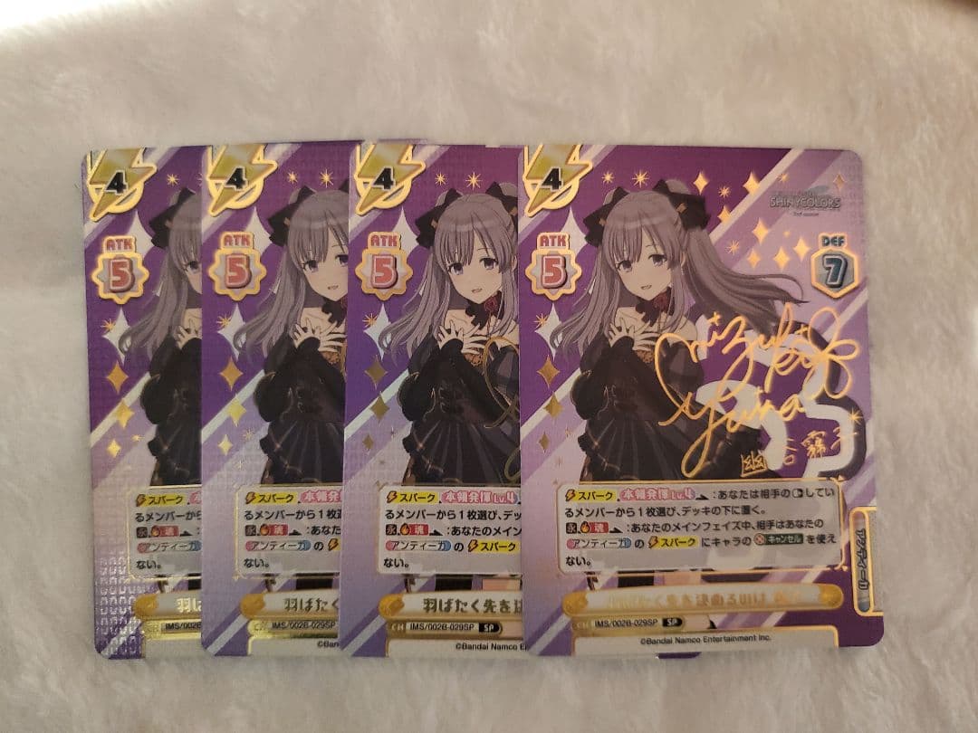 Reバース 幽谷霧子 SP4枚セット