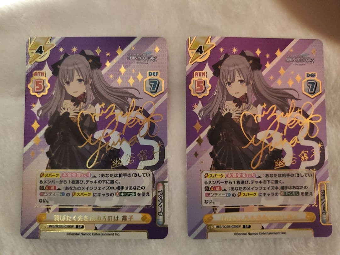 Reバース 幽谷霧子 SP4枚セット