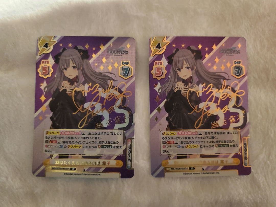 Reバース 幽谷霧子 SP4枚セット