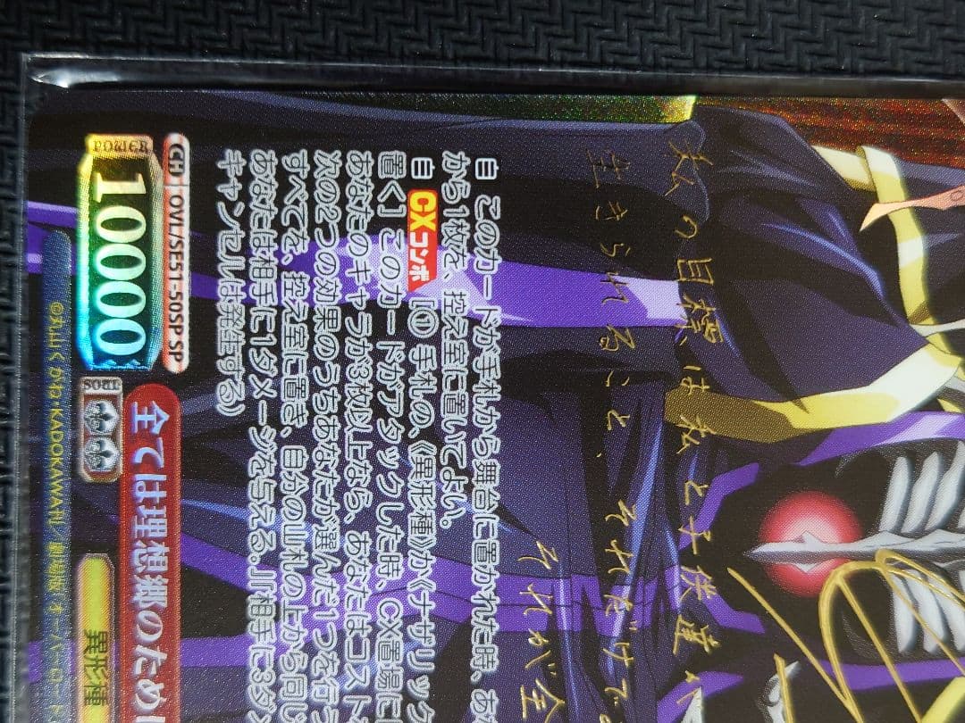 ヴァイスシュヴァルツ　全ては理想郷のために アインズ 箔押しサイン　SP