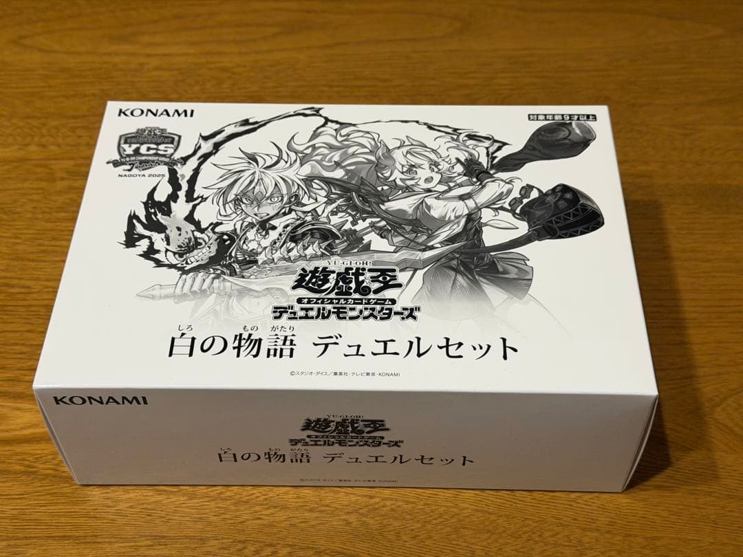 遊戯王 白の物語 デュエルセット YCSJ名古屋