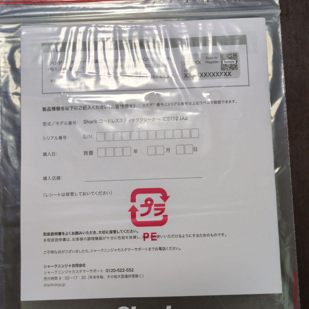 新品未使用シャーク EVOPOWER SYSTEM STD+ CS150JAE