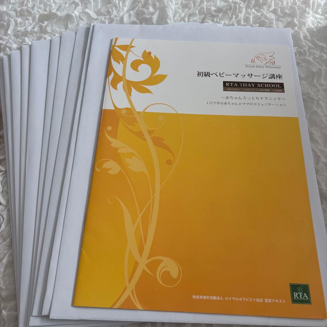 初級ベビーマッサージ講座セット