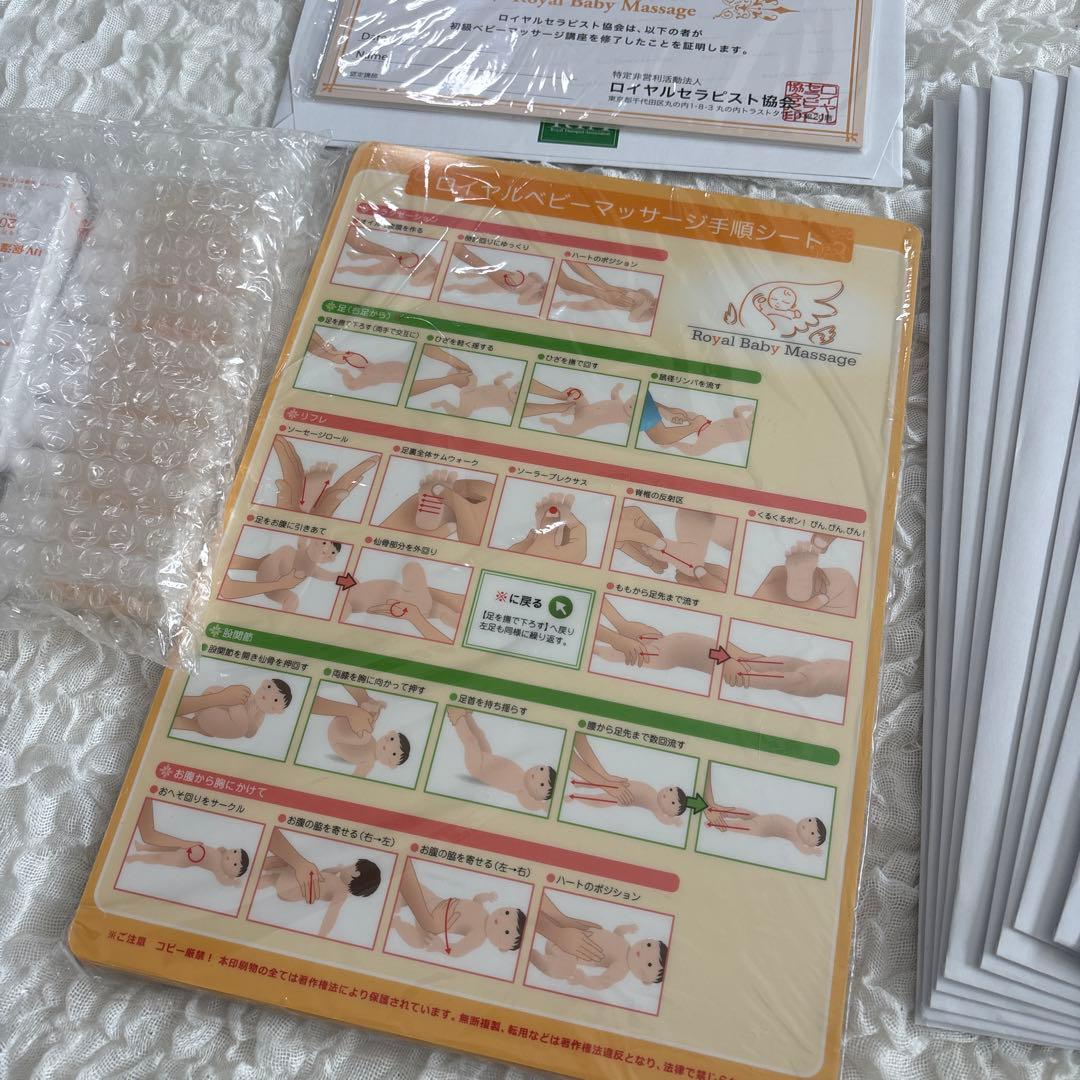 初級ベビーマッサージ講座セット