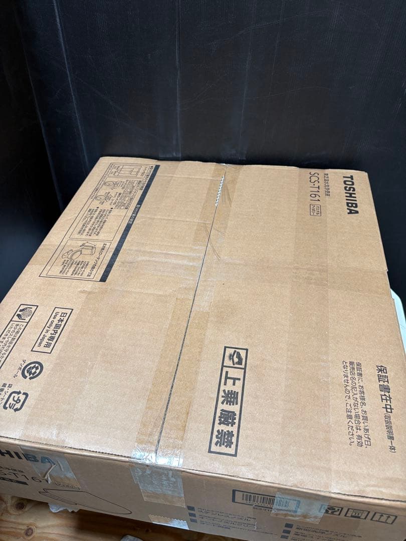 2025年式　ウォシュレット　未使用品