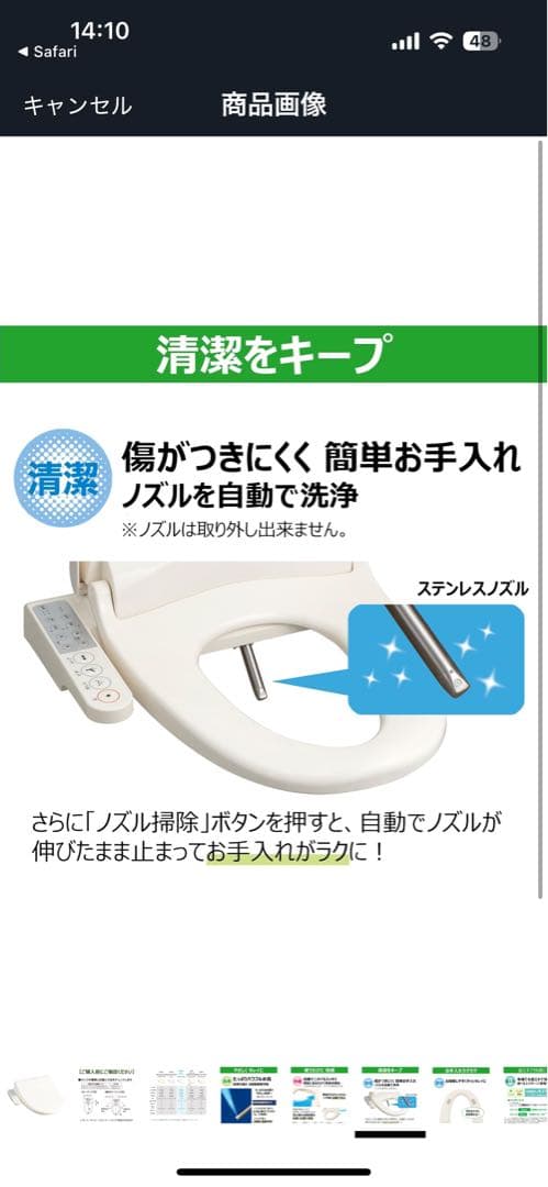 2025年式　ウォシュレット　未使用品