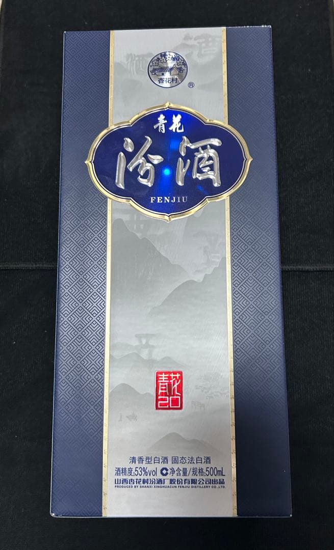 杏花村　青汾冷酒　FENJIU