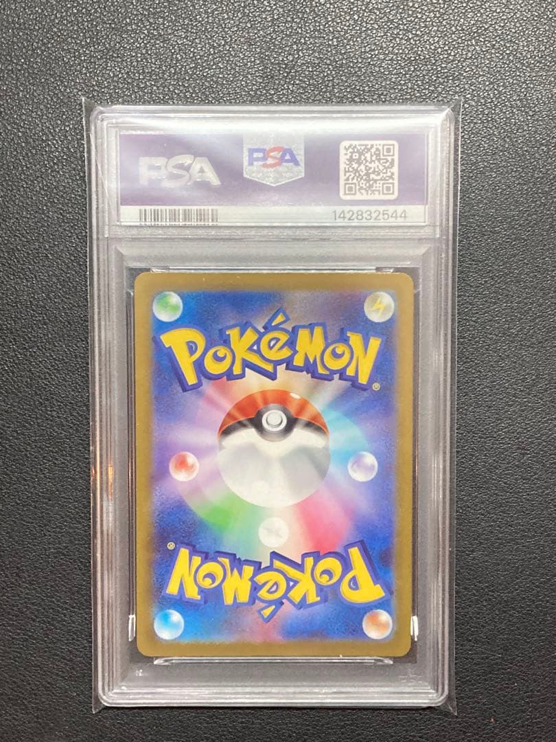 【PSA10】メガカイリューex MUR 250 MEGA Dragonite