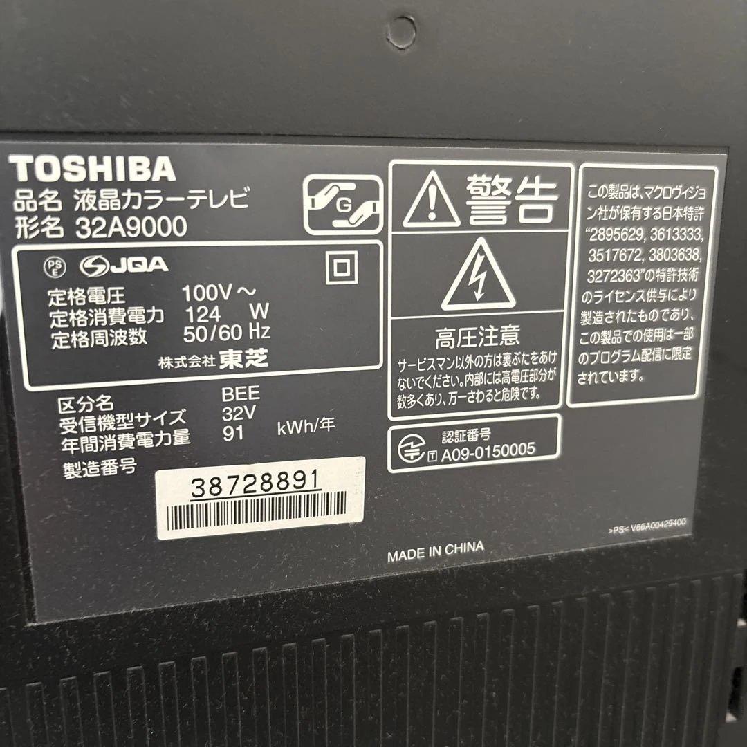 TOSHIBA REGZA 32A9000 32型テレビ