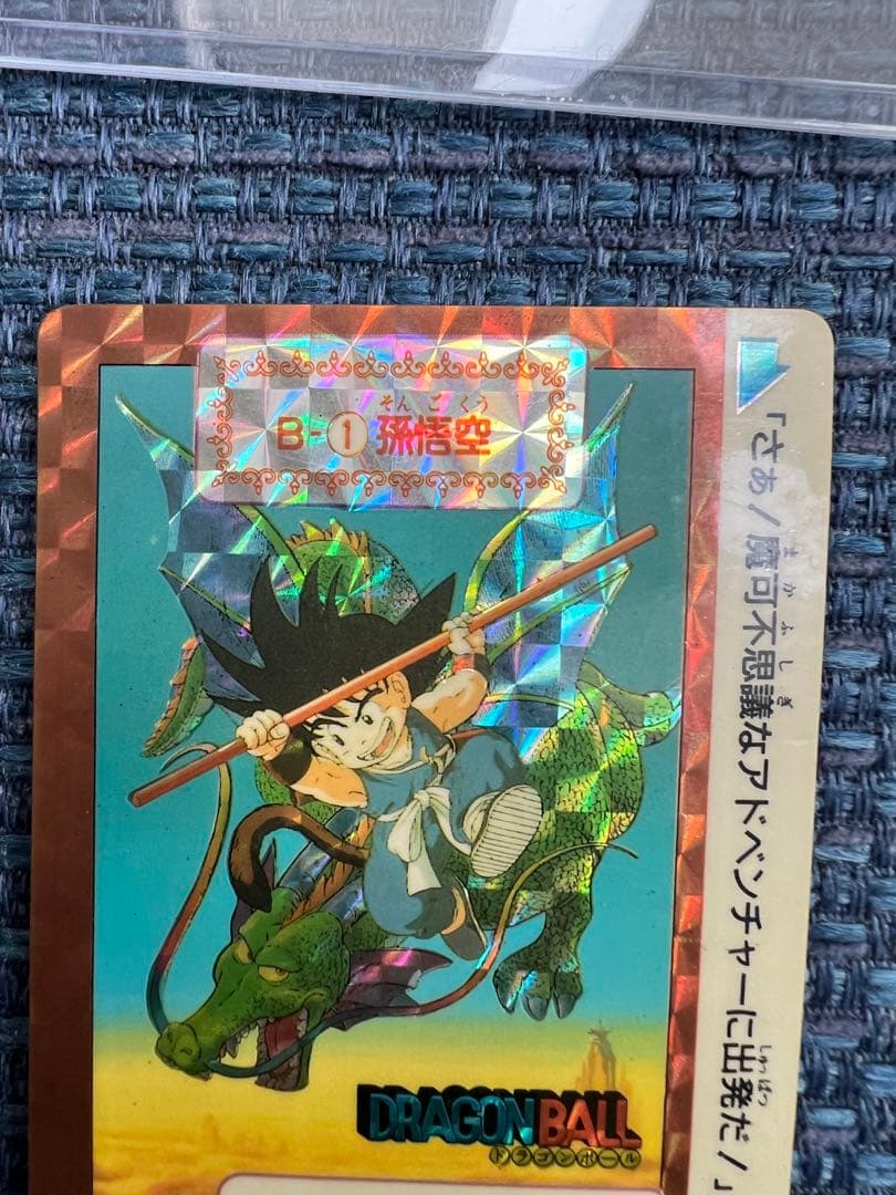 【おまけ4枚付き】B-①孫悟空（ドラゴンボール本弾）当時物