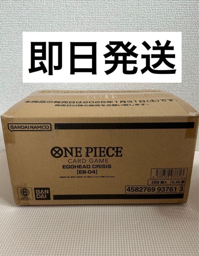 ワンピースカード　エッグヘッド　クライシス　EB04 1カートン