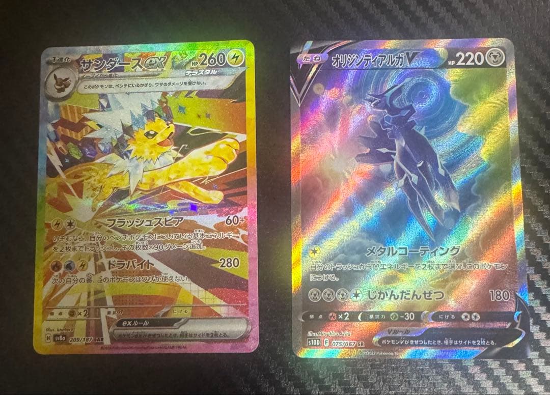 サンダースex sar オリジンディアルガv sr