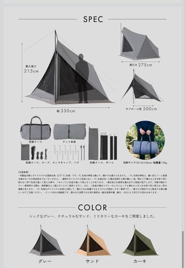 TOKYO CRAFTS ダイヤフォートTC 1人用　グレー