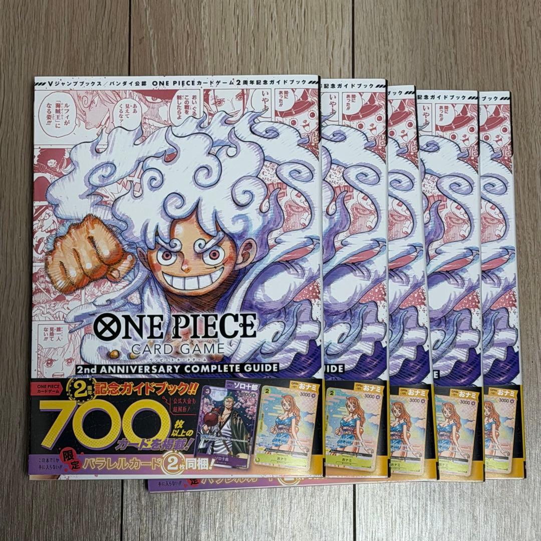 ワンピースカード 2nd ガイドブック 5冊セット 新品 プロモカード付き