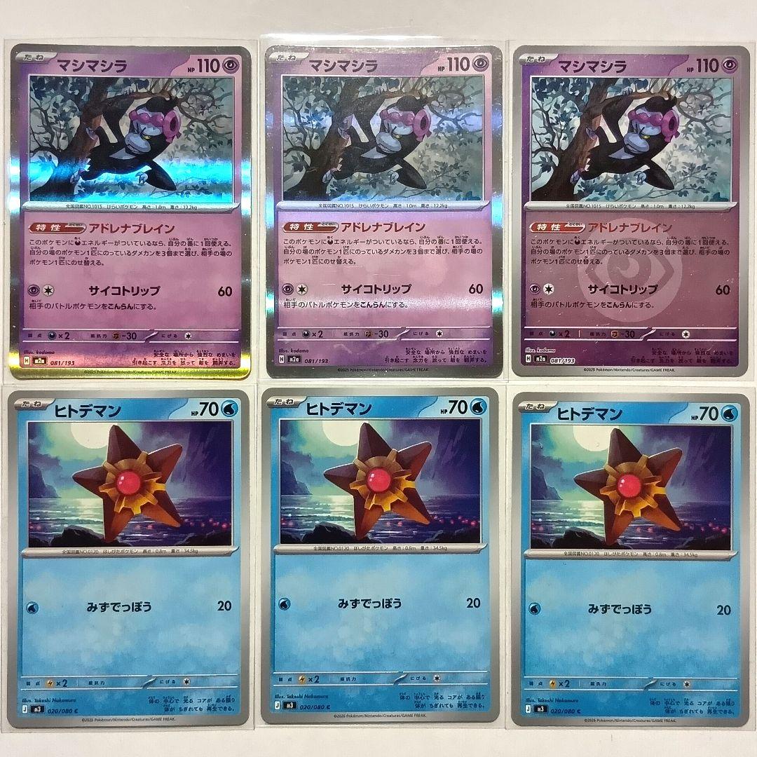 ポケモンカード メガスターミーex デッキ SAR SR MA AR