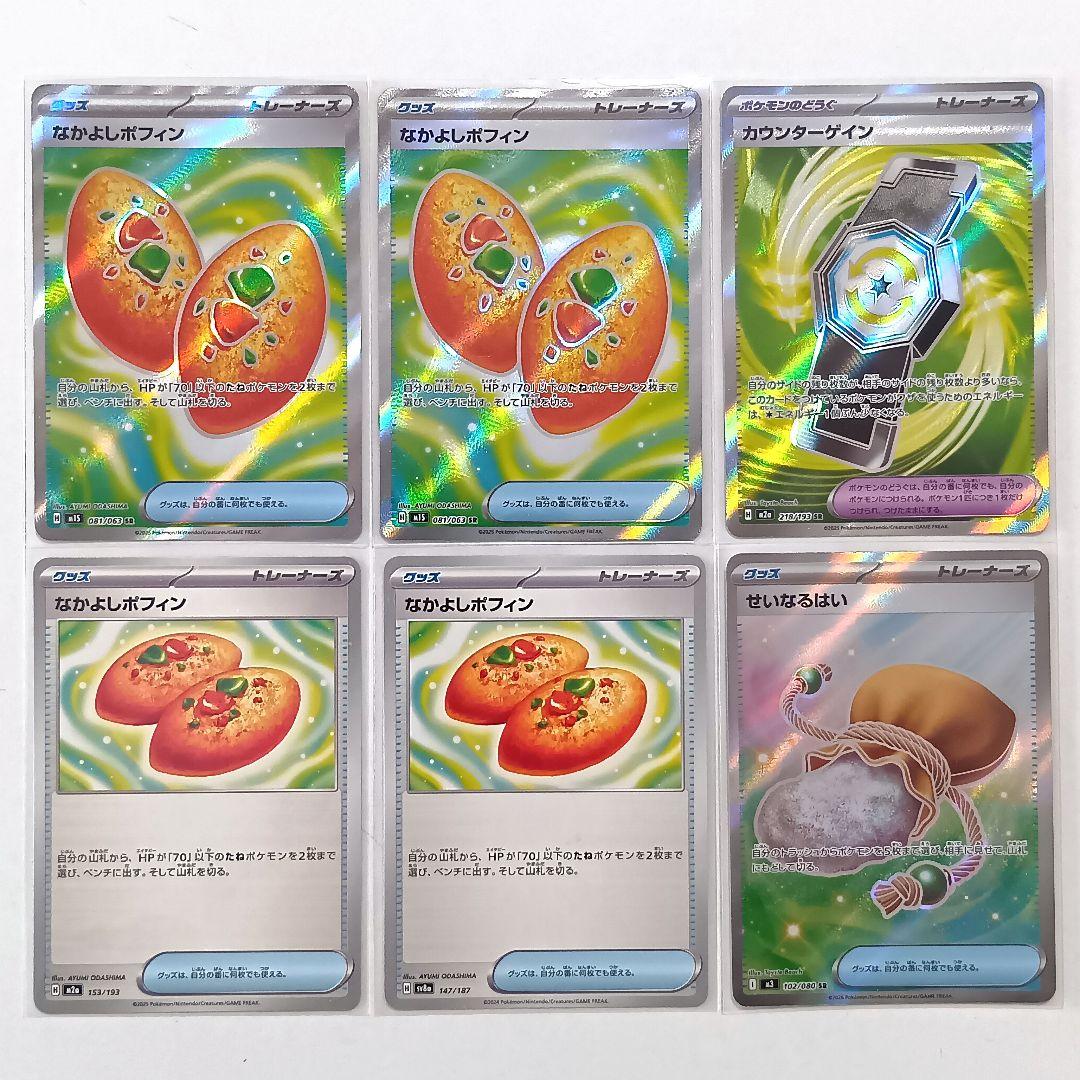 ポケモンカード メガスターミーex デッキ SAR SR MA AR