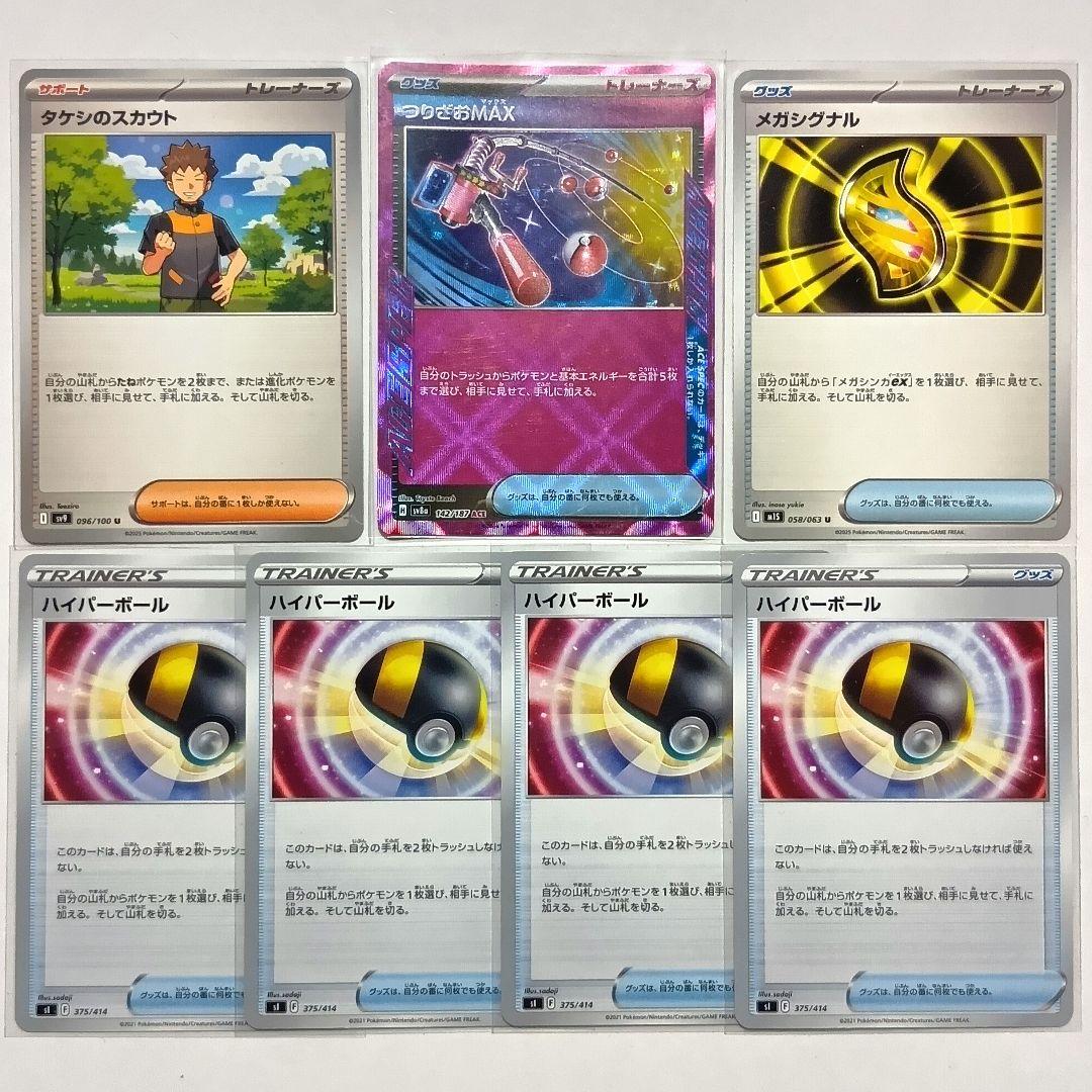 ポケモンカード メガスターミーex デッキ SAR SR MA AR