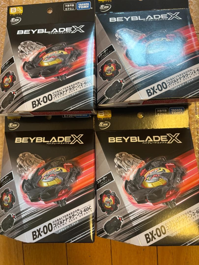 ベイブレードX コバルトドラグーン 2-60C メタルコート ブラック 4個
