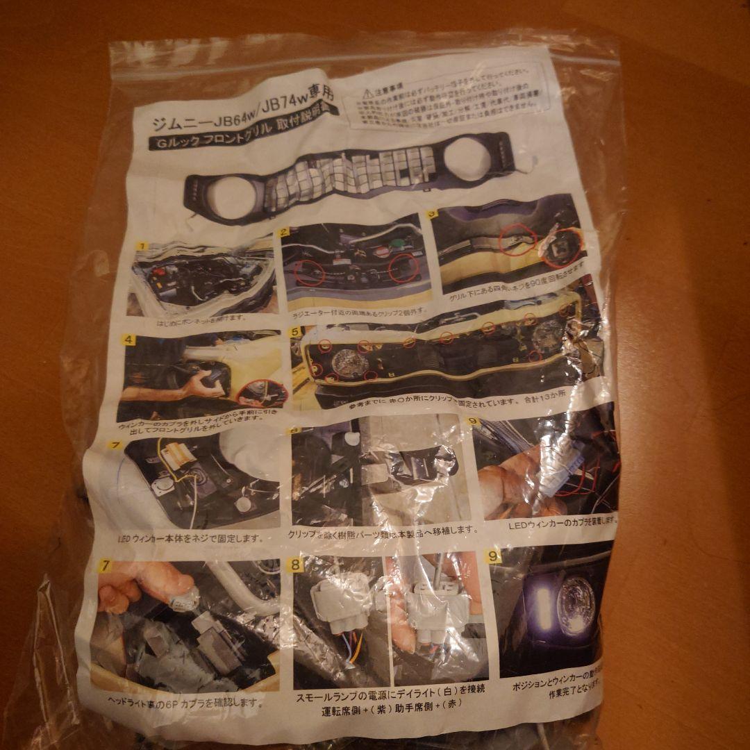 ジムニーJB64 JB74 フロントグリル グレー