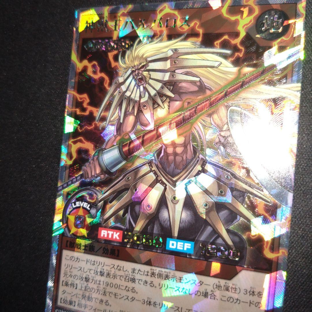 神獣王　バルバロス　オーバーラッシュ ラッシュデュエル　深淵のオーバーフォース