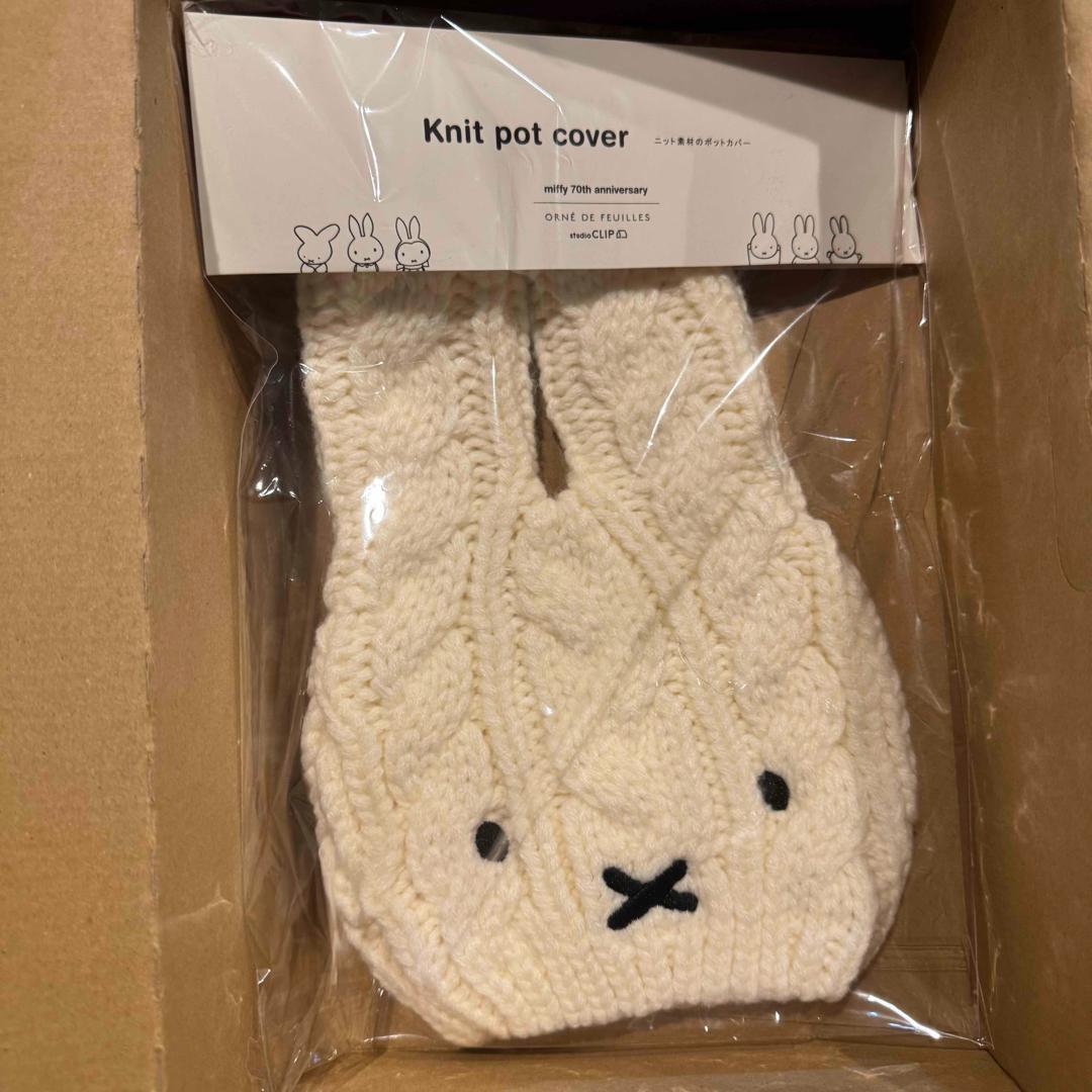 ミッフィー スタディオクリップ 鍋つかみ ミトン ニットポットカバー