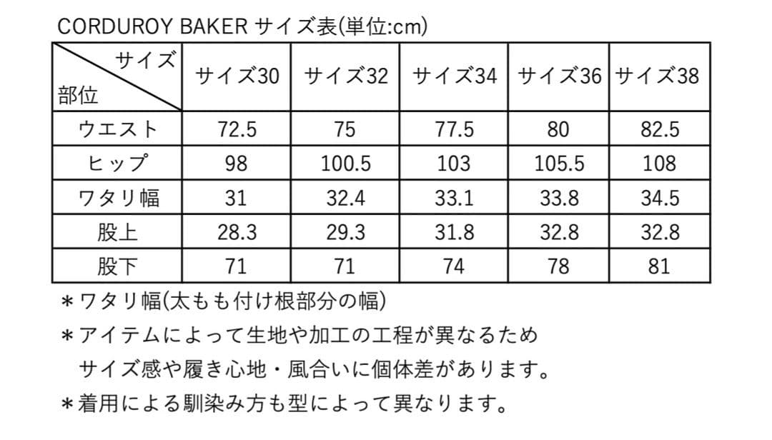 パンツ SHISHIKUI CORDUROY BAKER brown