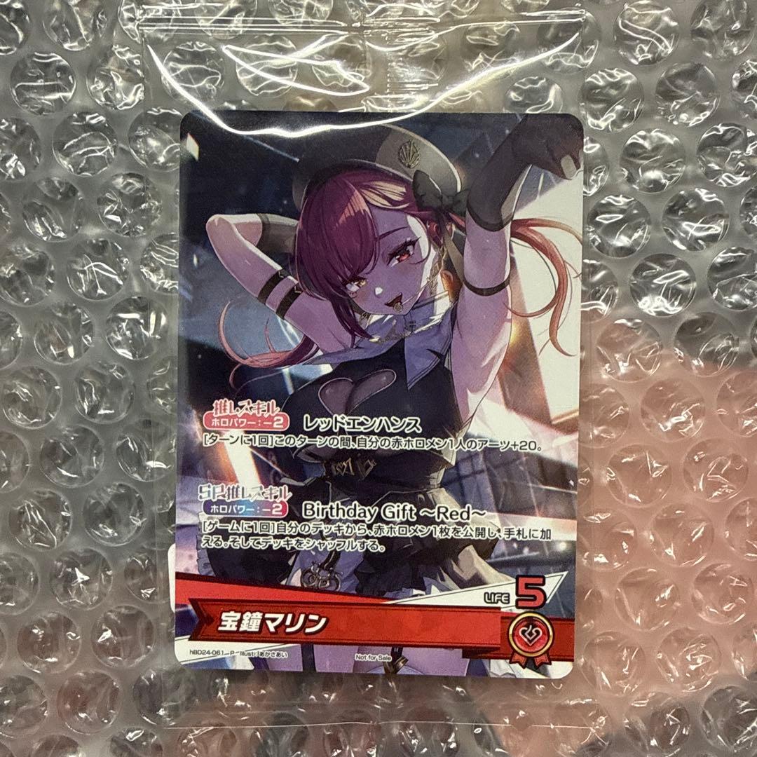 宝鐘マリン 誕生日記念2025 ホロカ グッズ