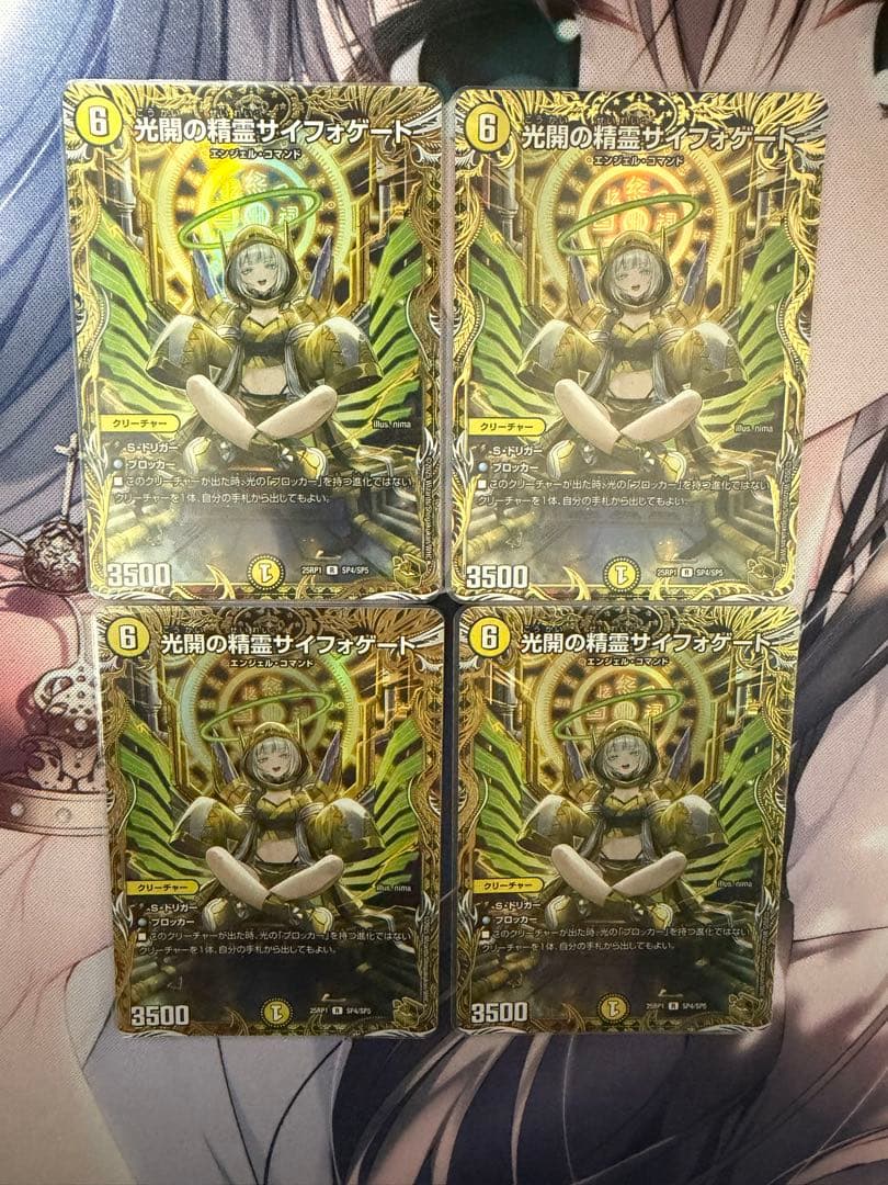 サイフォゲート　金トレジャー　4枚セット