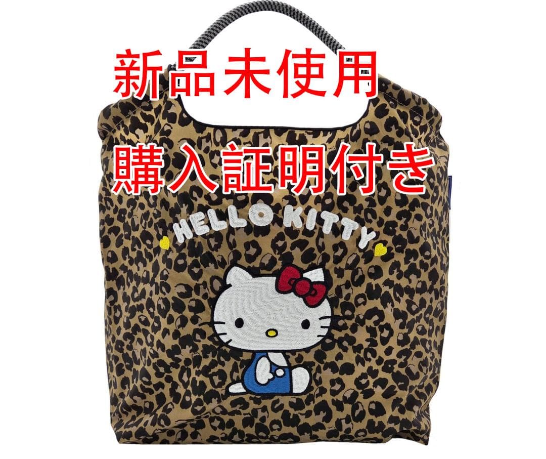 新品未使用 購入証明付き キティ レオパード柄 ボールアンドチェーン