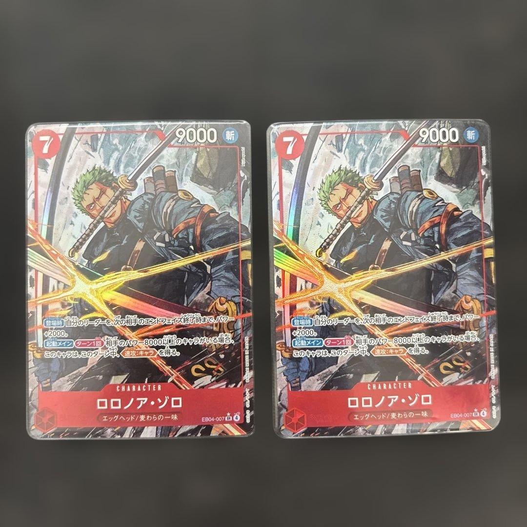 ワンピースカードゲーム ロロノア・ゾロ SRパラレル 2枚