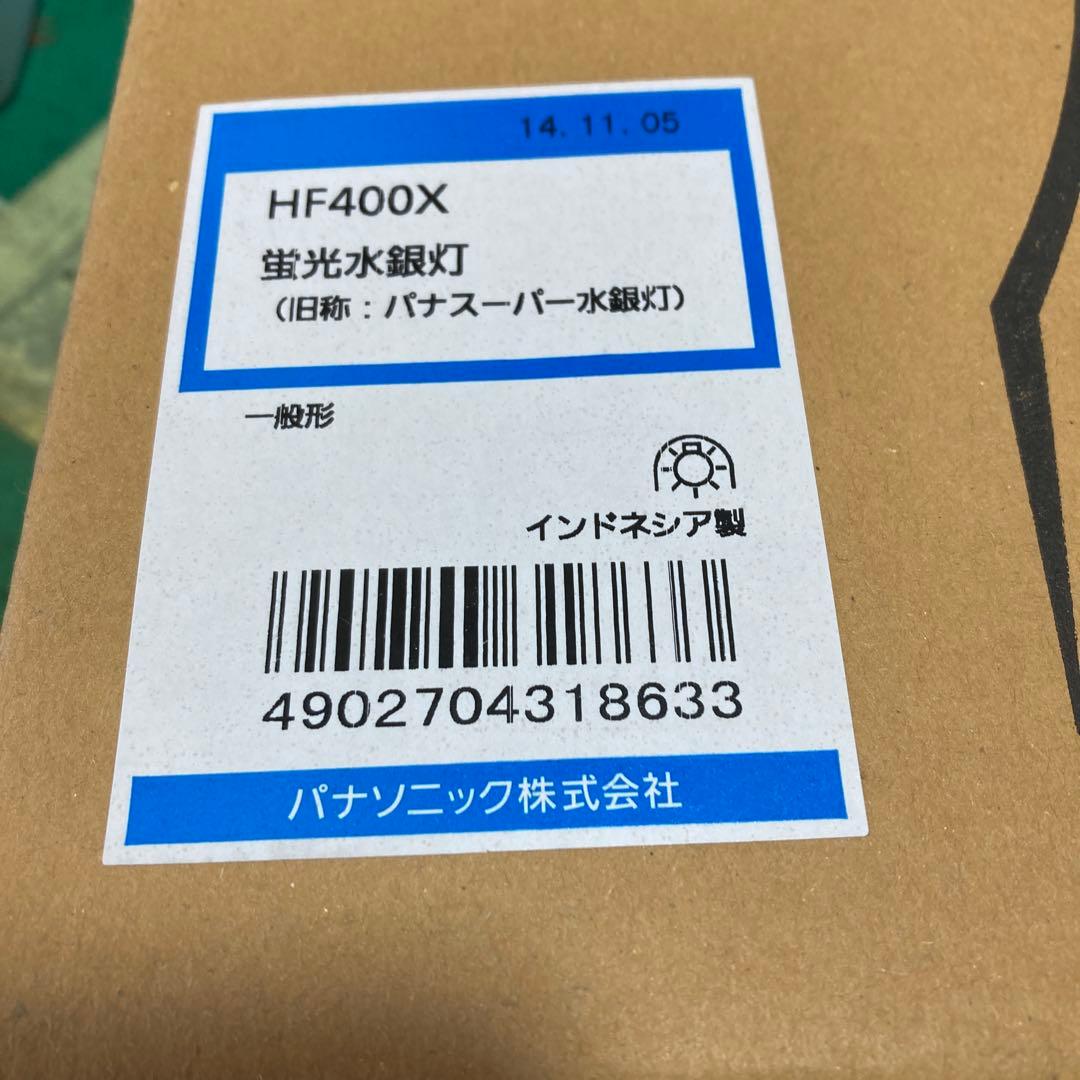 HF４００Ｘ水銀灯