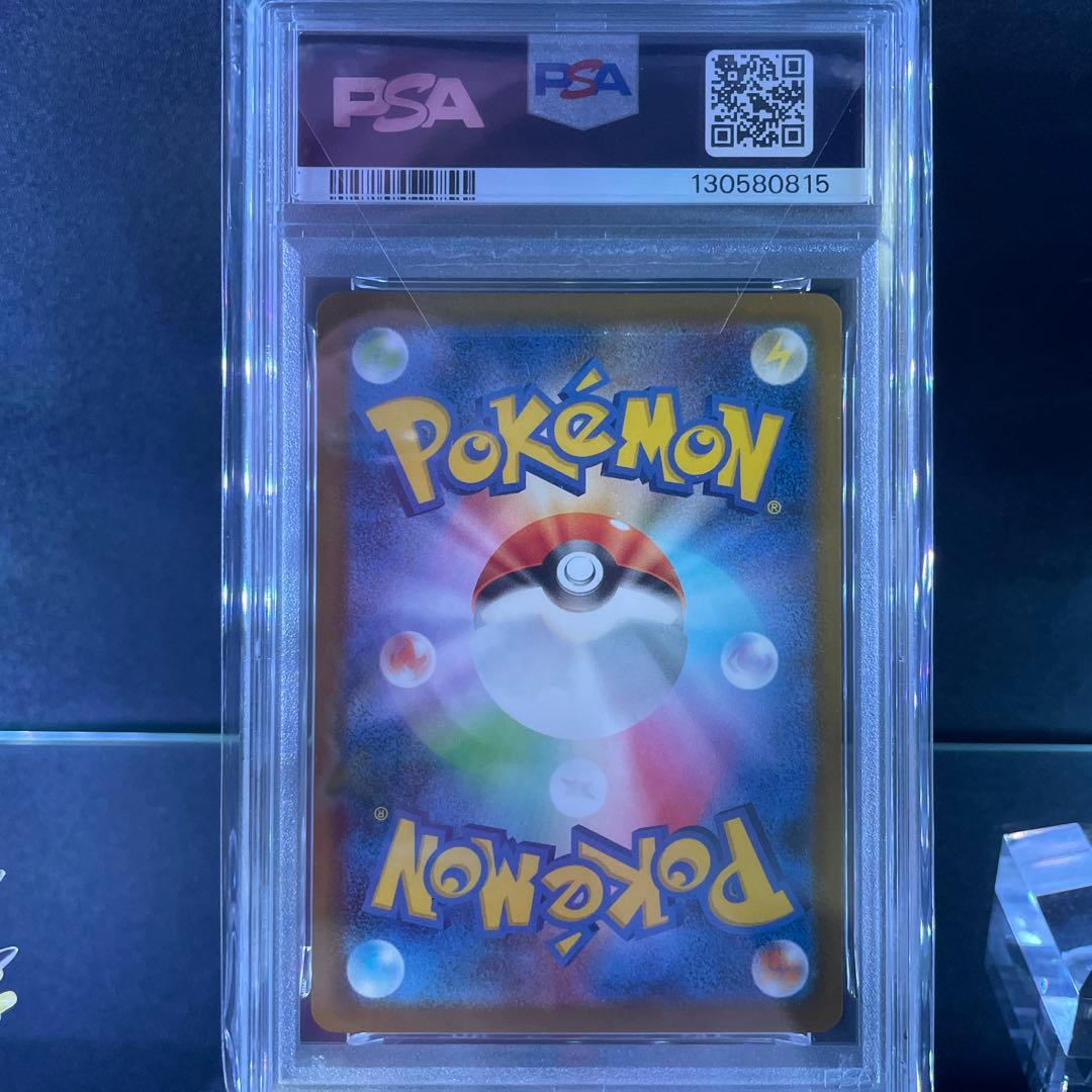 【PSA10】ピカチュウ マクドナルド プロモカード