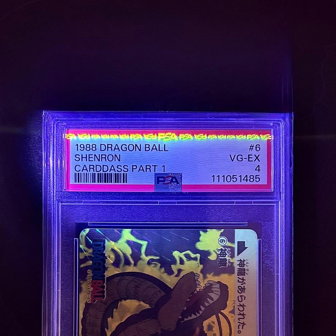 【超希少！】ドラゴンボール カードダス本弾 1988年 初弾 ⑥神龍 初版