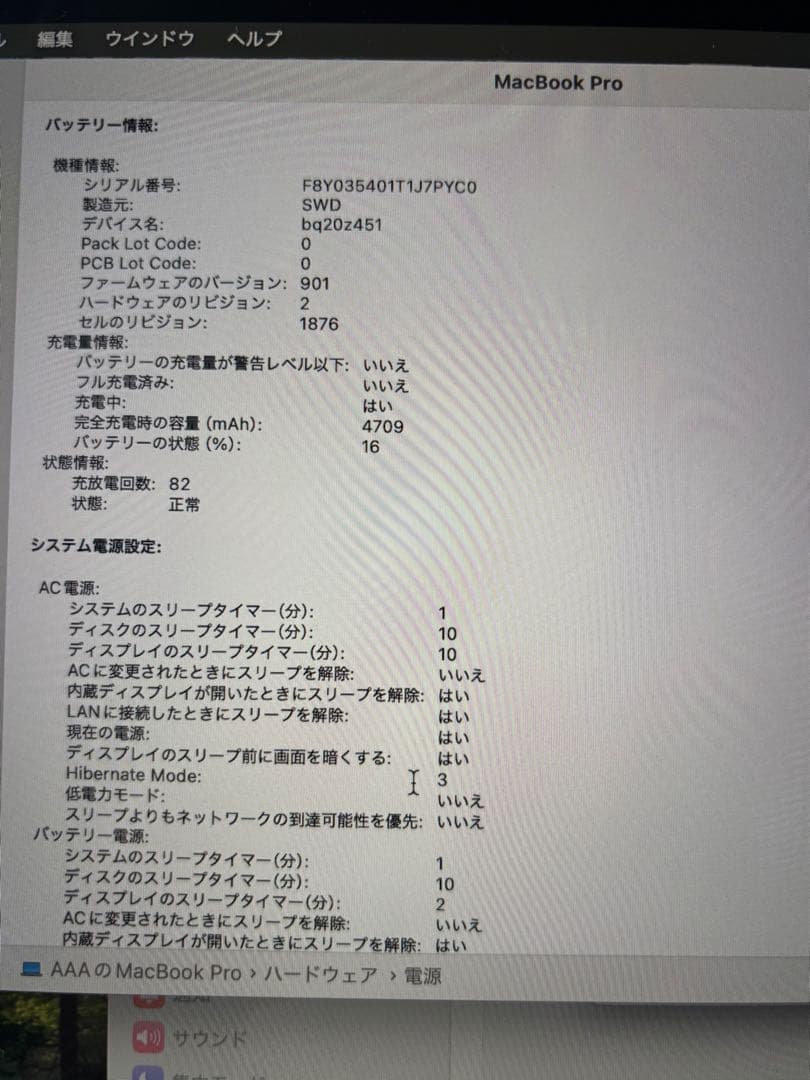 MacBook Pro2020 Core i5•16GB •1TB