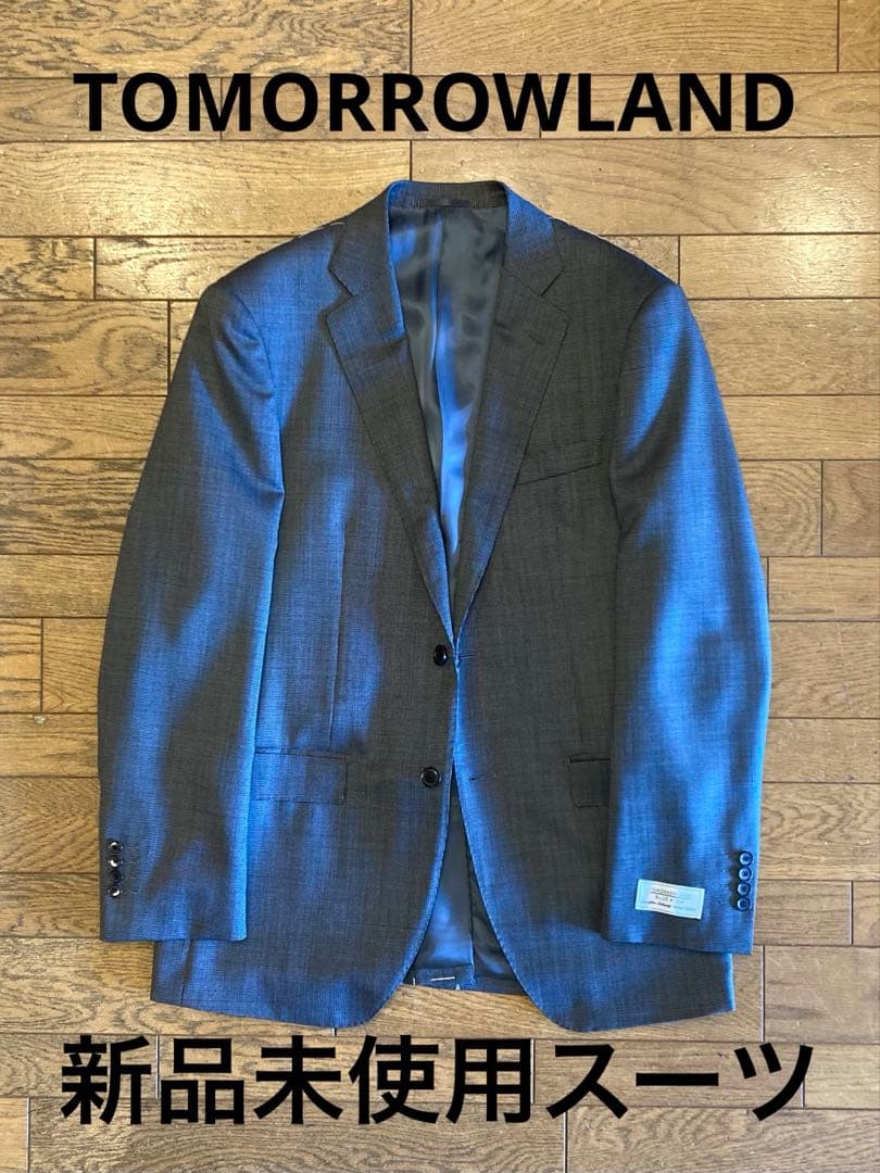 TOMORROWLAND新品スーツ