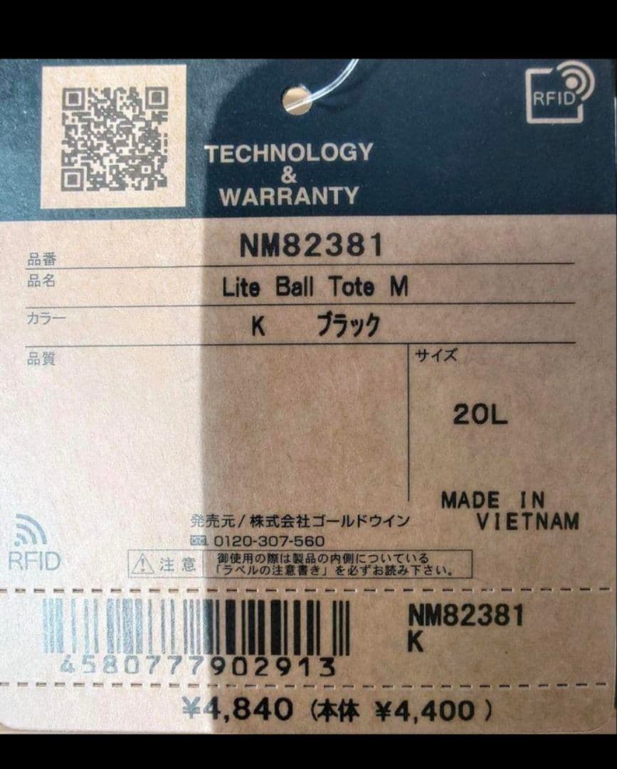 【マリオ】ノースフェイス ライトボールトート M 黒 × 6個